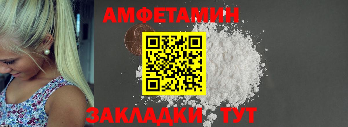 АМФ VHQ Грязи