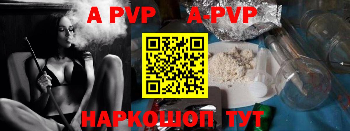 Alpha-PVP СК КРИС  Вход с VPN  Грязи  A PVP мука  Alfa_PVP Crystall 