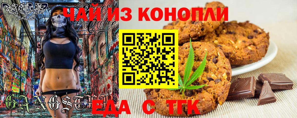 Грязи  Cannafood марихуана  Вход с VPN 