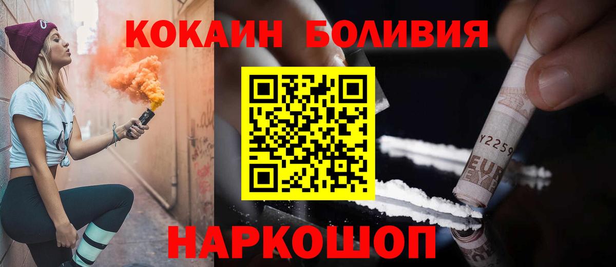 Кокаин Fish Scale  Вход с VPN  Cocaine  КОКАИН 99%  Грязи 