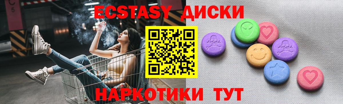 Грязи  Экстази  Вход с VPN  ЭКСТАЗИ Cube 