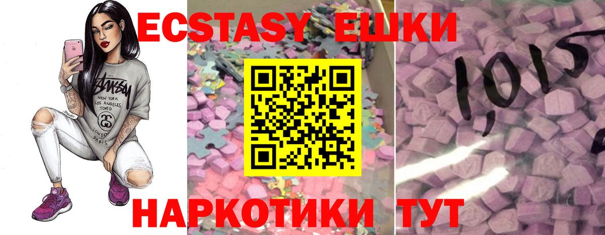 Экстази 280мг Грязи