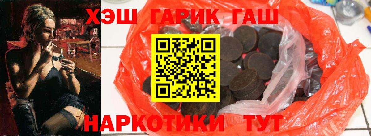 Грязи  где купить наркоту  Вход с VPN  Гашиш гарик  Гашиш убойный 