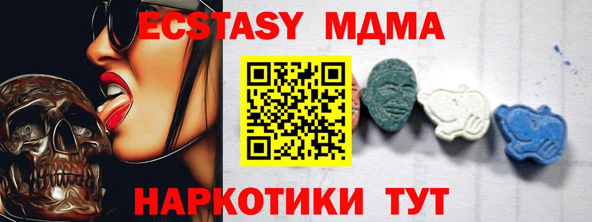 Грязи  МДМА Molly  МДМА  Вход с VPN 