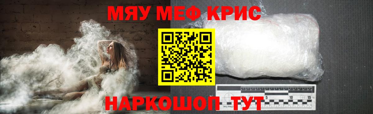 Мефедрон mephedrone  МЯУ-МЯУ VHQ  Грязи  Мефедрон  Вход с VPN 