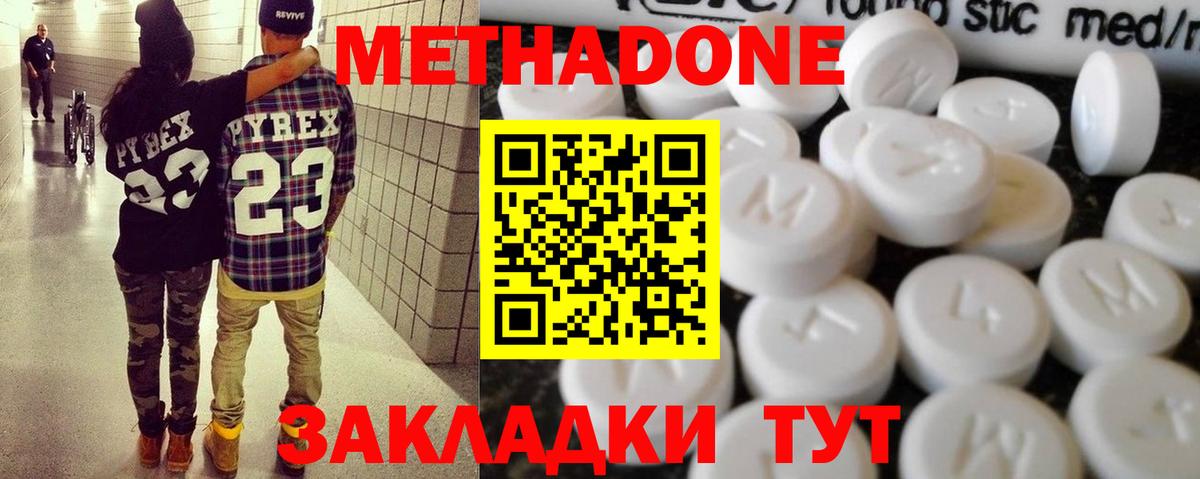 Метадон VHQ Грязи
