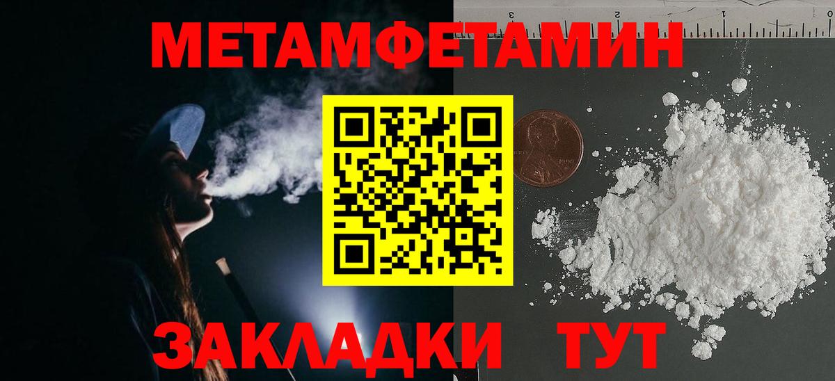 Метамфетамин Methamphetamine Грязи