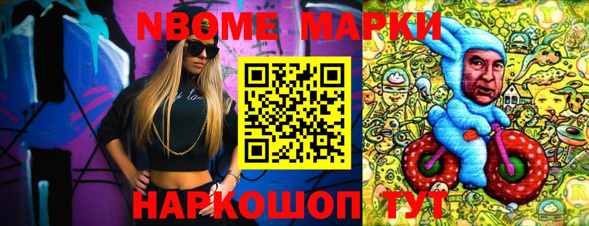 Марки 25I-NBOMe 1,5мг  Вход с VPN  Наркотические марки  Грязи 